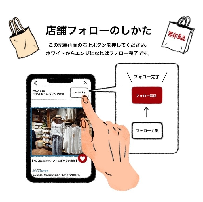 渋谷西武】渋谷西武限定 アウトレットセール開催します。｜ 無印良品